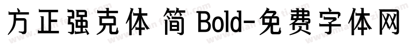 方正强克体 简 Bold字体转换